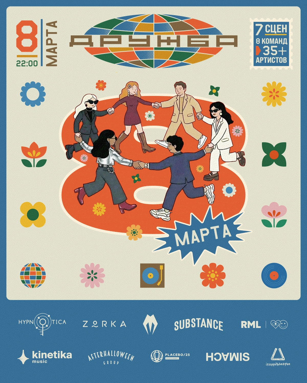 Фестиваль дружба